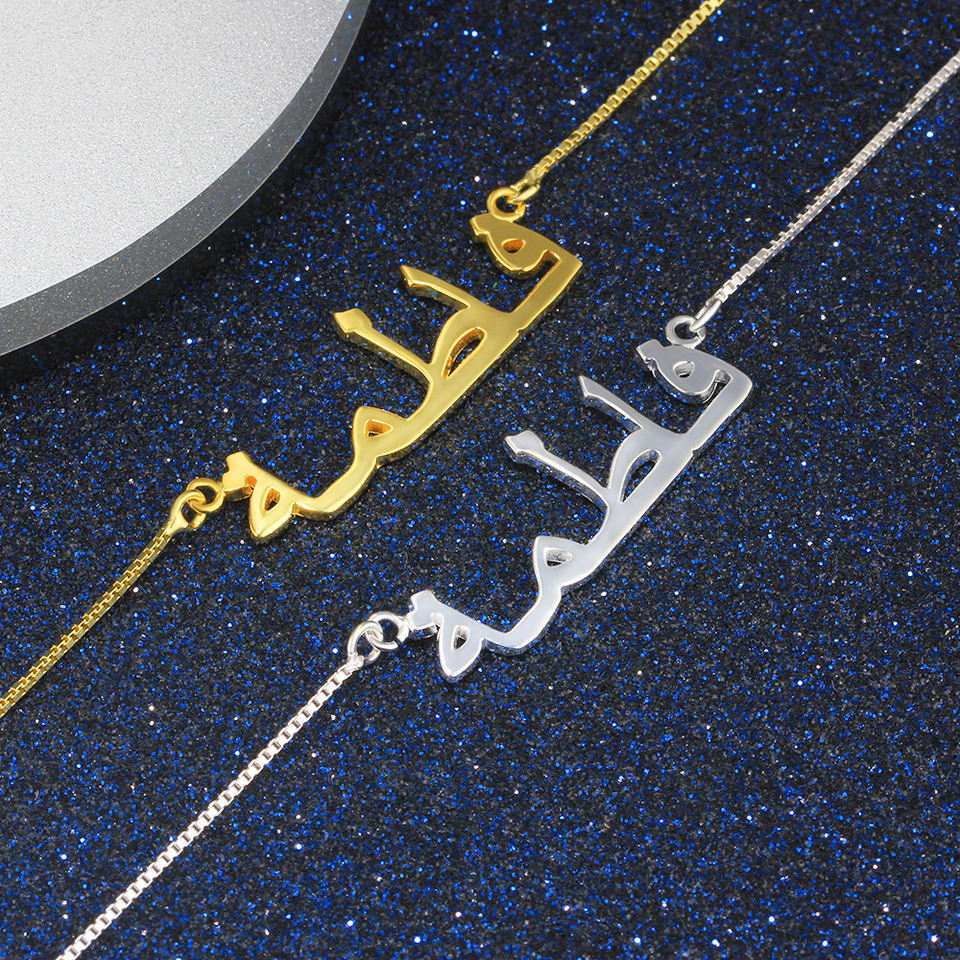 Sterling Silver Arabic Custom Name Necklace