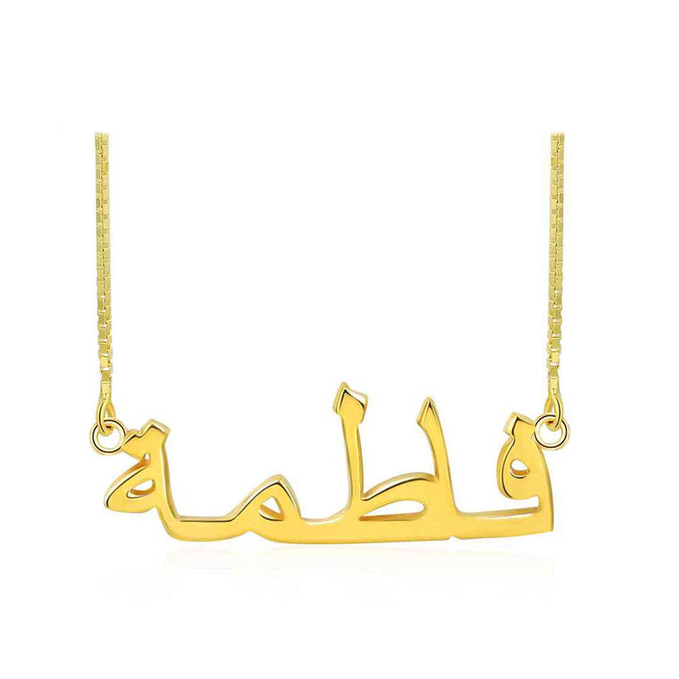 Sterling Silver Arabic Custom Name Necklace