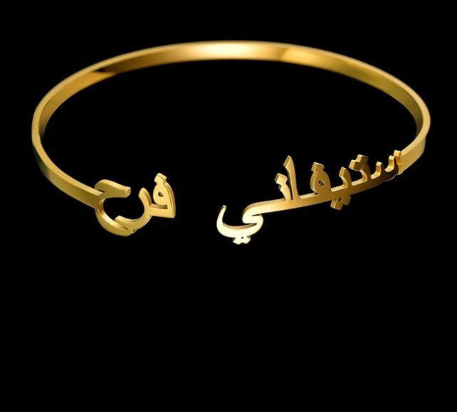 Arabic Custom Name Bracelet (stainless steel) - Setara