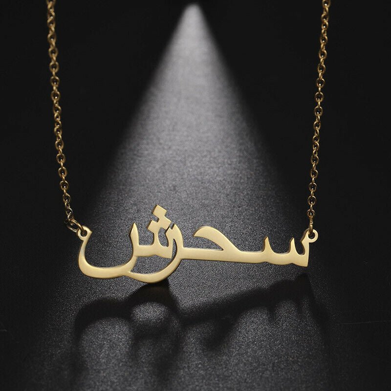 Arabic Custom Name Necklace (titanium steel) - Setara