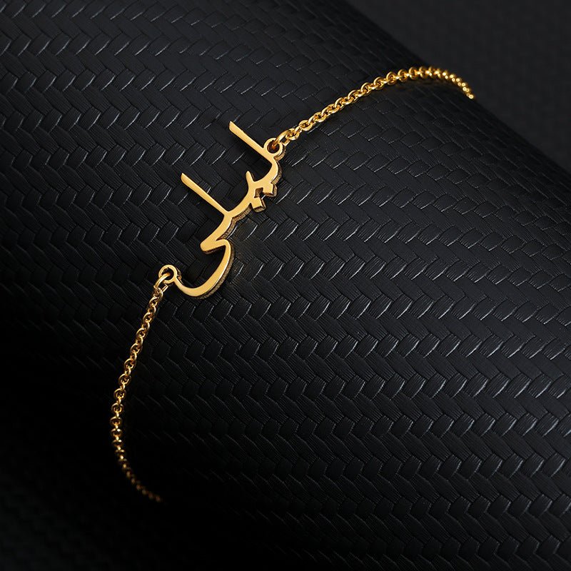 Arabic Gold Plated Custom Name Bracelet - Setara