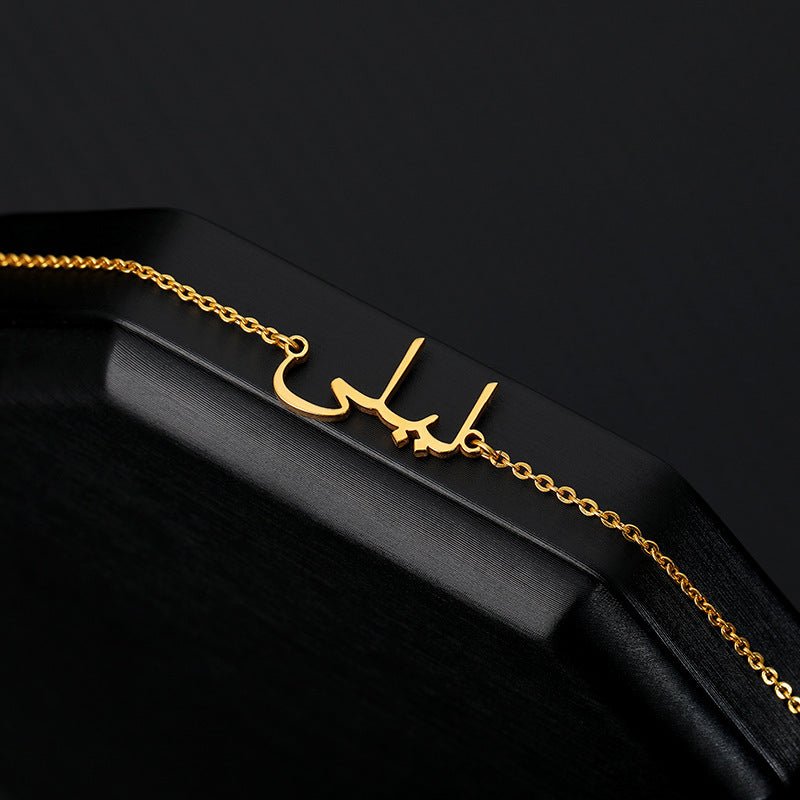 Arabic Gold Plated Custom Name Bracelet - Setara