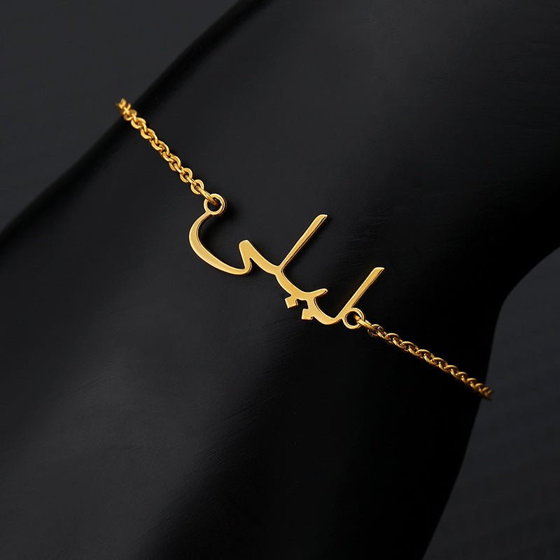 Arabic Gold Plated Custom Name Bracelet - Setara