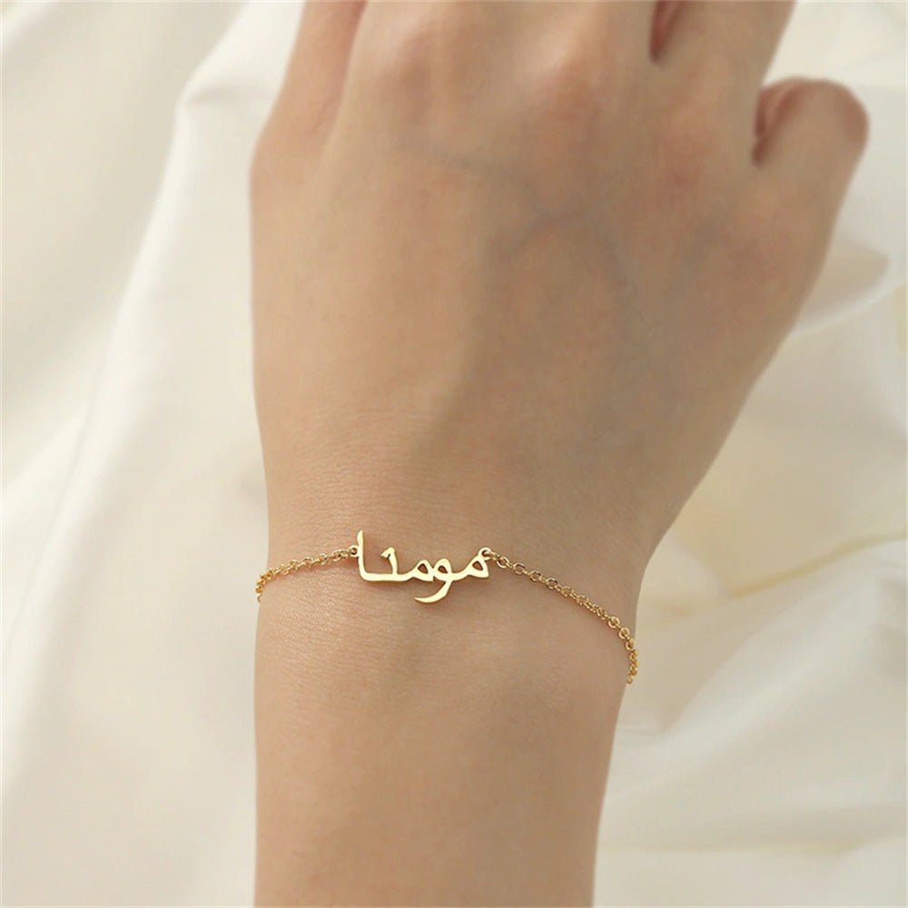 Arabic Name Bracelet (18k gold) - Setara