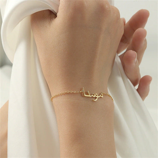 Arabic Name Bracelet (18k gold) - Setara