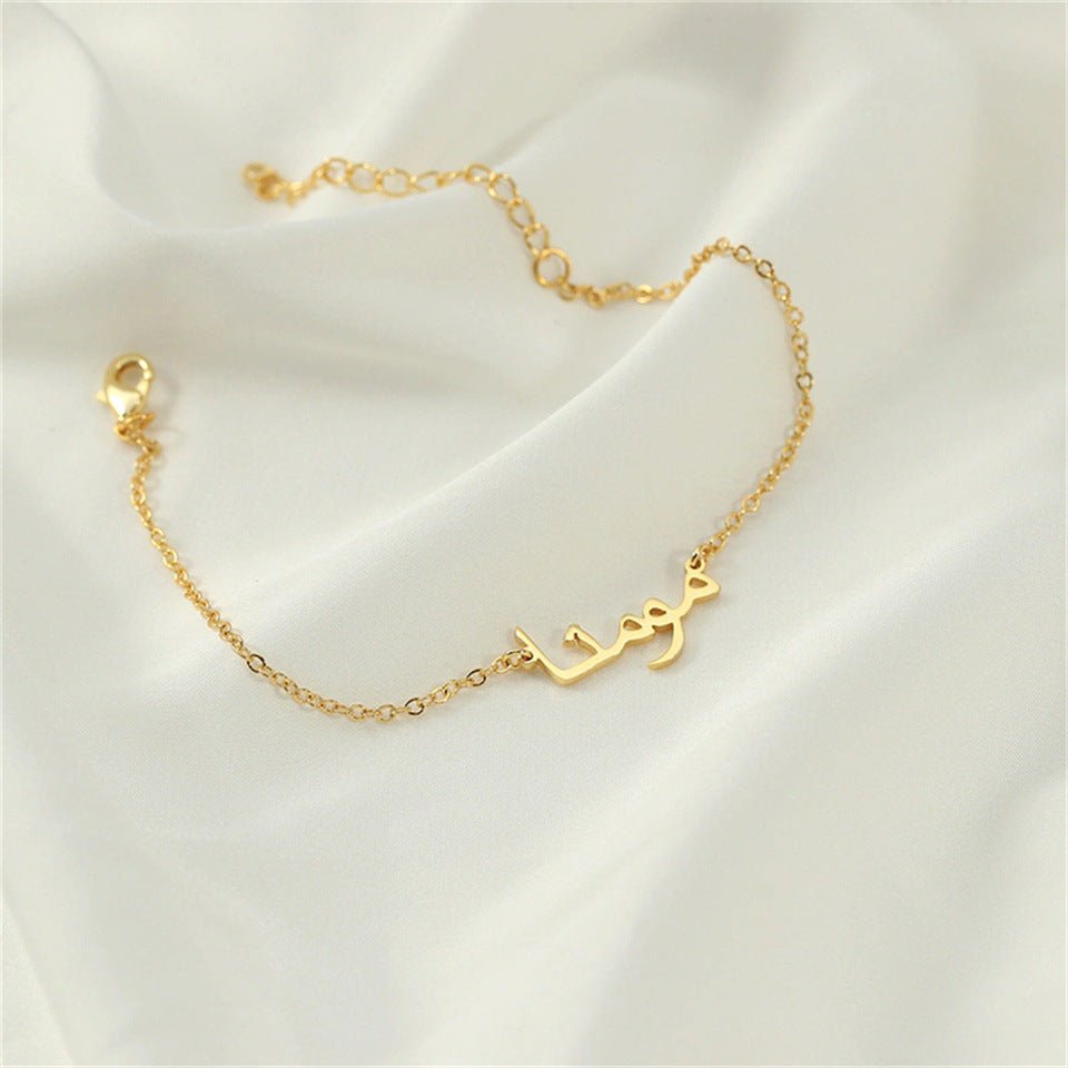 Arabic Name Bracelet (18k gold) - Setara