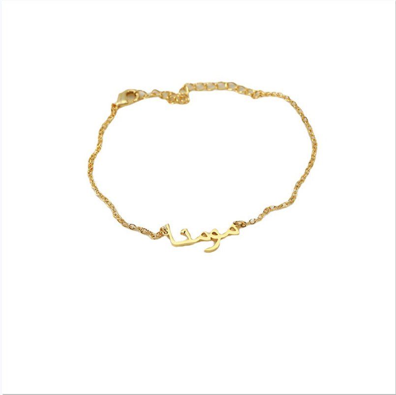 Arabic Name Bracelet (18k gold) - Setara