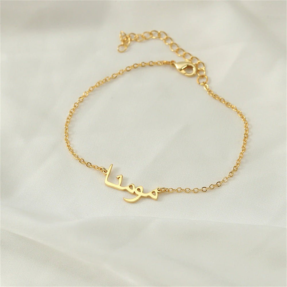 Arabic Name Bracelet (18k gold) - Setara