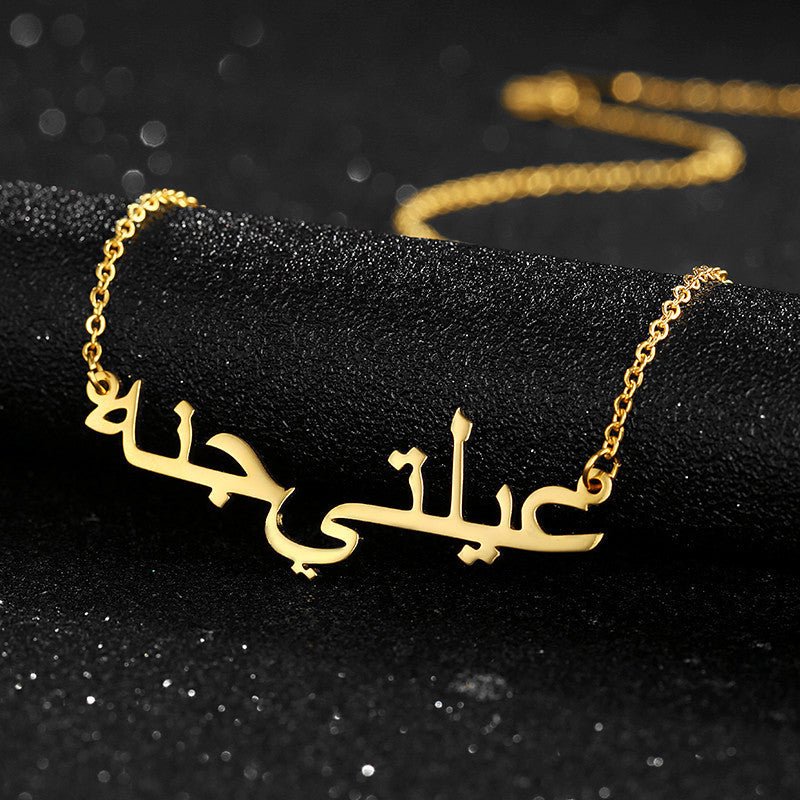 Custom Arabic Name Necklace (stainless steel) - Setara