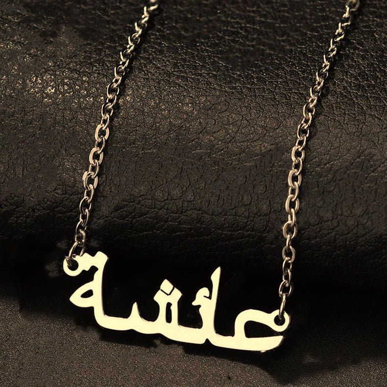 Custom Arabic Name Necklace (stainless steel) - Setara