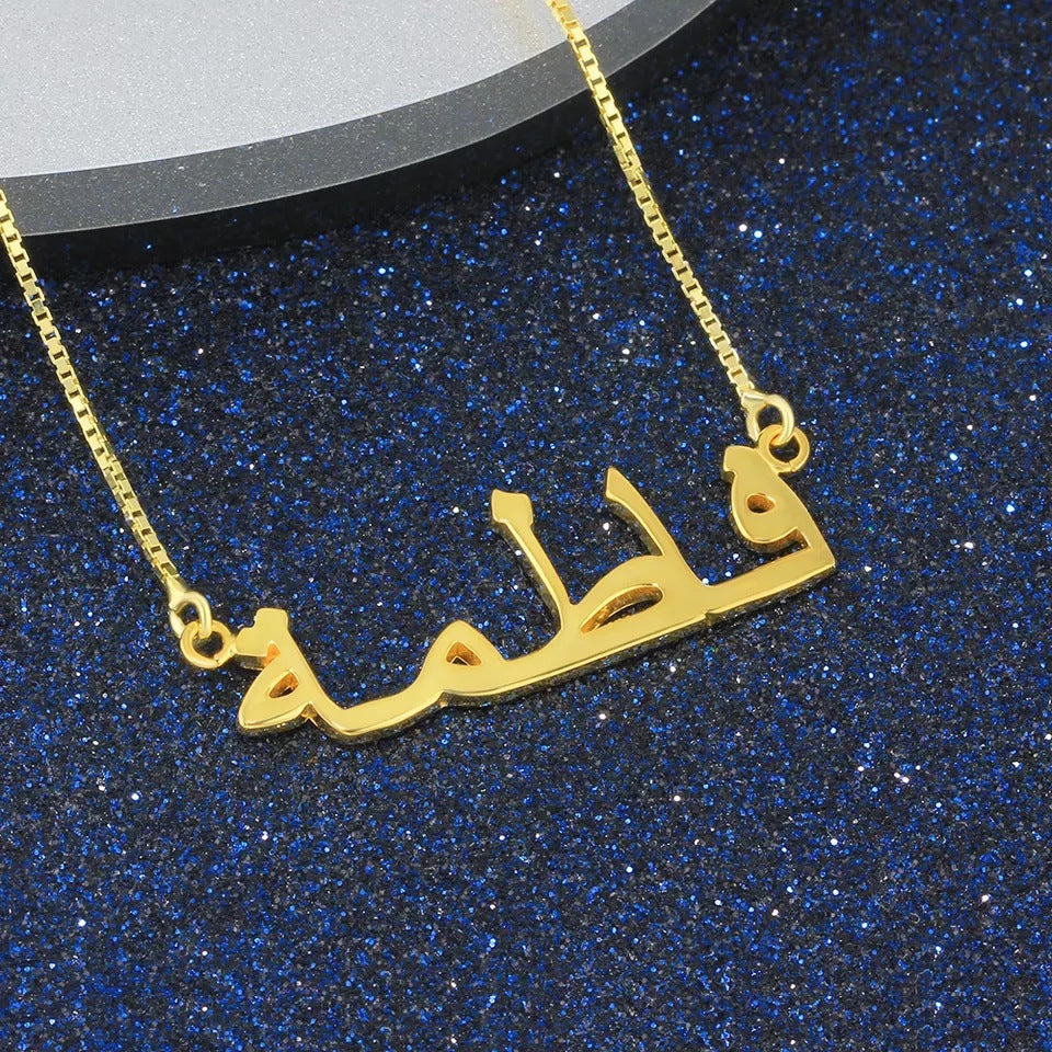 Sterling Silver Arabic Custom Name Necklace